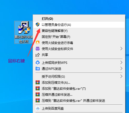无法运行安装包