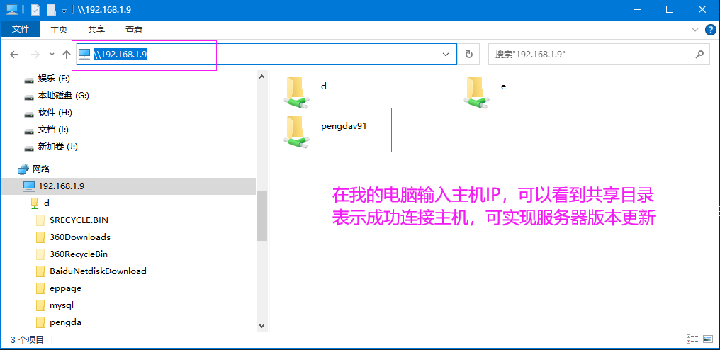 检测是否与主机连接上