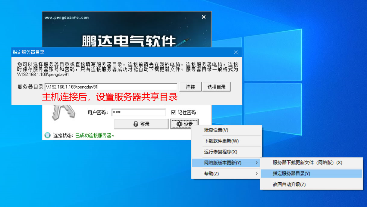 如何添加主机目录