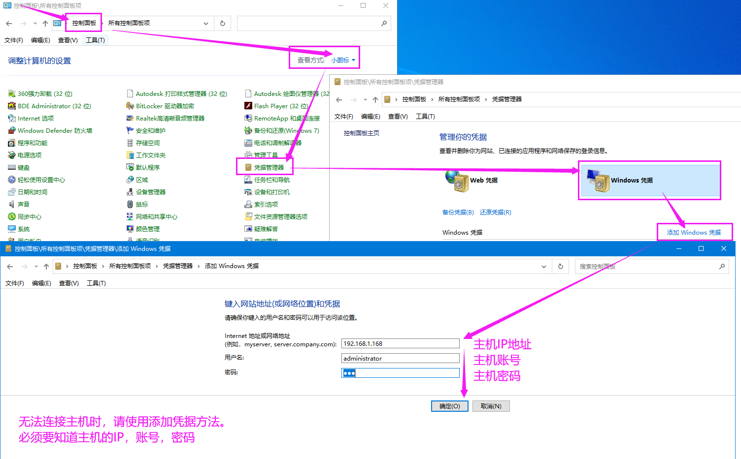 如何添加凭证管理
