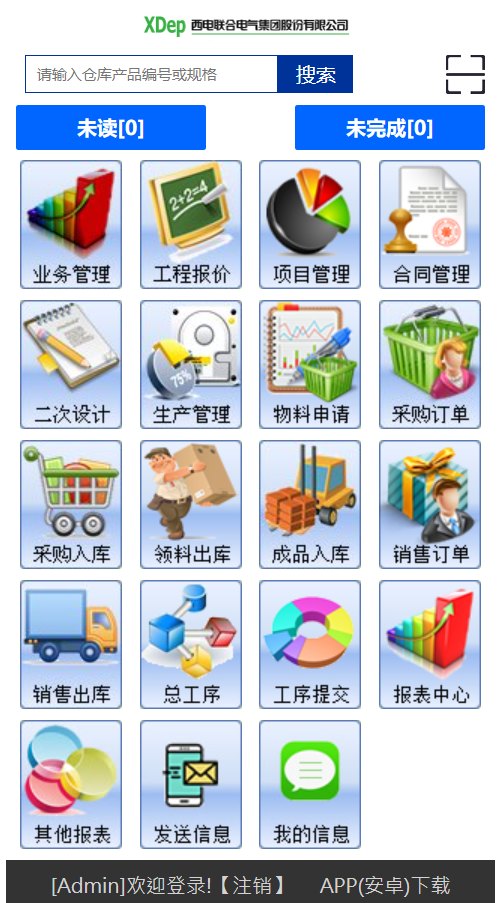 web手机端
